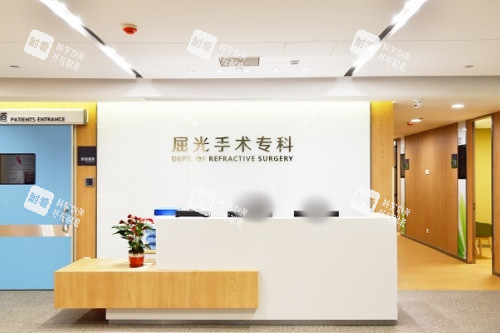 广州黄埔爱尔眼科医院屈光手术专科