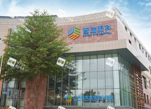 广州普瑞眼科外部环境示意图