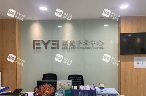 河源爱尔眼科医院屈光中心