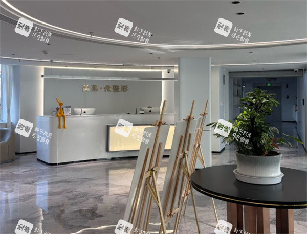 兰州美莱医疗美容医院内部