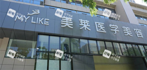 兰州美莱医疗美容医院门头照