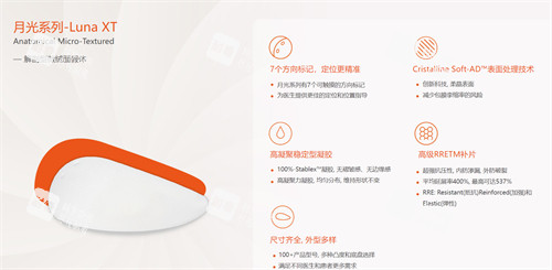优丝俪假体-月光系列优势 优丝俪假体-月光系列优势