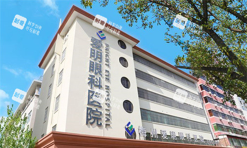 梅州爱明眼科外观图