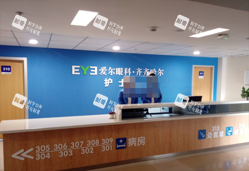 齐齐哈尔爱尔眼科护士站