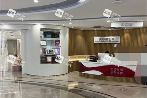 重庆星荣整形外科医院
