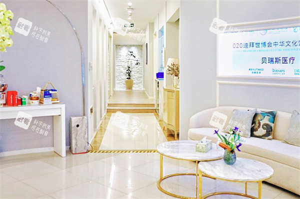 上海德琳医疗美容真实环境