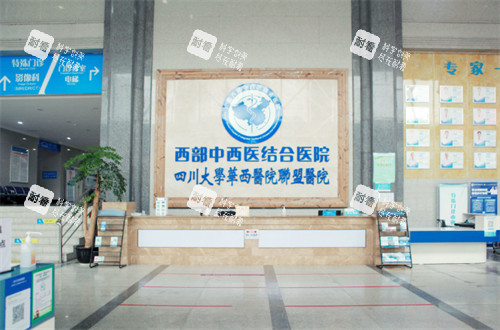 成都西部中西医结合医院外观环境一览图