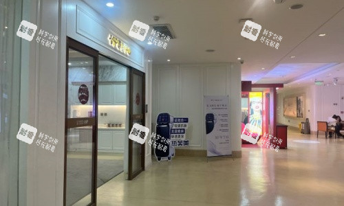 西安画美整形医院环境