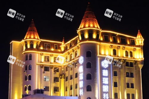 哈尔滨普瑞眼科医院外景夜景