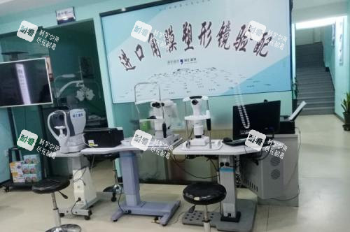 哈尔滨明汇眼科门诊部角膜塑形镜验配区
