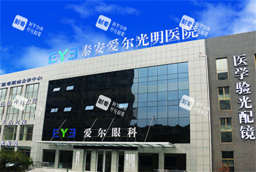 泰安光明爱尔眼科门头环境图