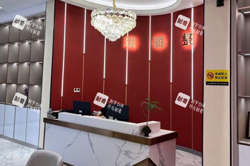金华瑞丽整形前台环境图 金华瑞丽整形前台环境图