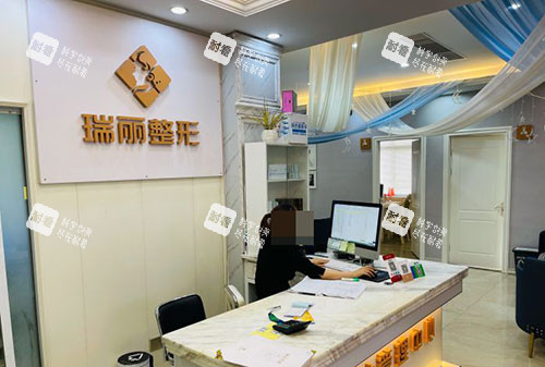 金华瑞丽医疗美容医院前台