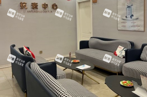金华瑞丽整形医院休息室