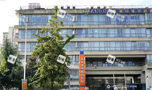 常州泽明眼科医院大楼