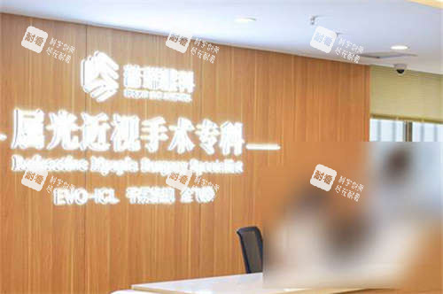 重庆普瑞眼科医院屈光手术专科导诊台