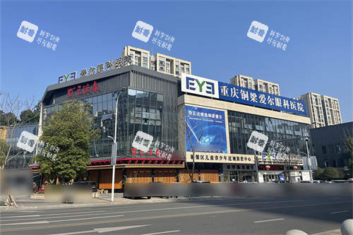 重庆铜梁爱尔眼科医院外景 重庆铜梁爱尔眼科医院外景