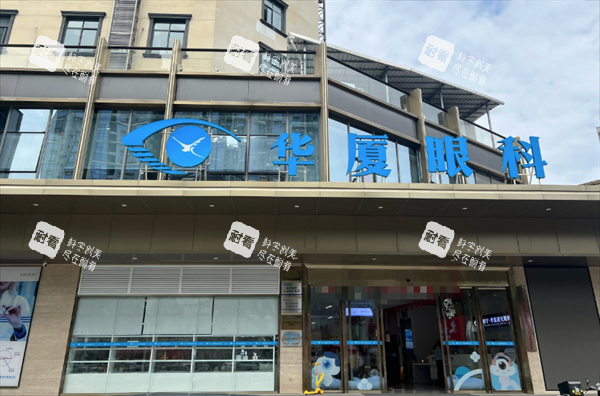 南宁华厦眼科外景图