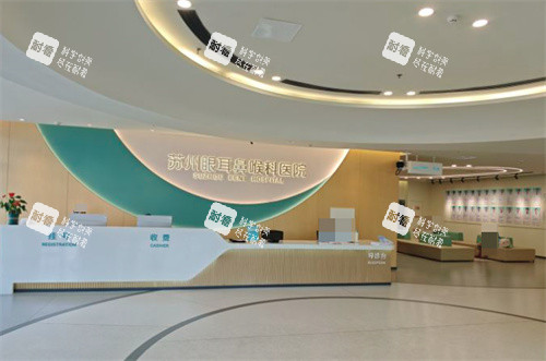苏州眼耳鼻喉科医院眼科挂号 苏州眼耳鼻喉科医院眼科挂号