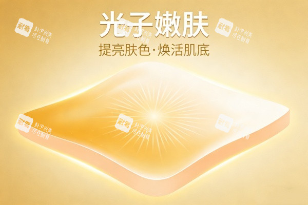 光子嫩肤作用图展示 光子嫩肤作用图展示