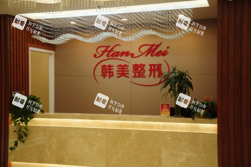 兰州韩美整形导诊台