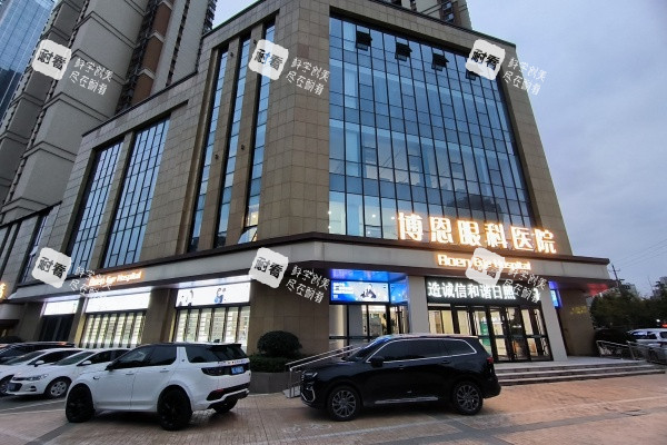 日照博恩眼科医院怎么样？是正规私立眼科，诊疗特色|医生介绍|口碑评价全公开