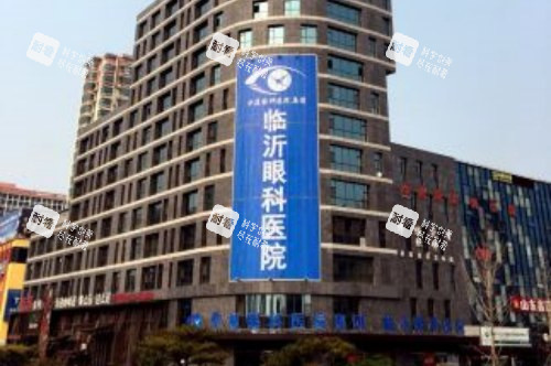 临沂华厦眼科是正规的吗？虽是私立但资质正规，医生实力强/诊疗口碑在线价格不贵