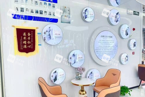 深圳白熙儿医疗美容休息区