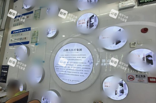 深圳白熙儿医疗美容宣传图