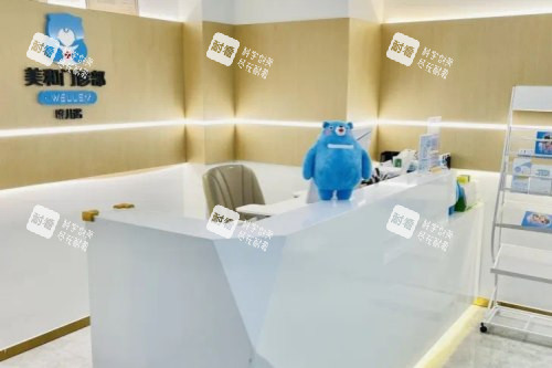 北京美和眼科医院分诊台