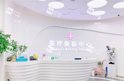 北京蒂凡妮医疗美容前台