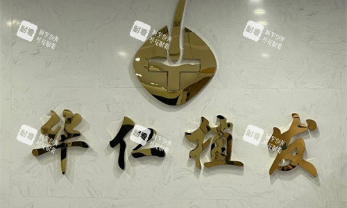 郑州华仁植发logo图