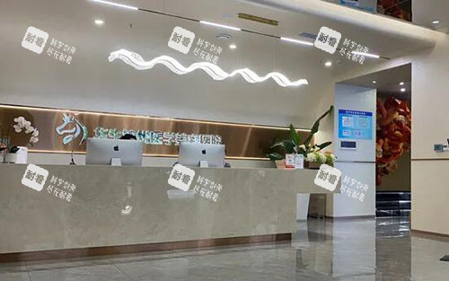 成都华生铂悦医疗美容前台环境实拍图