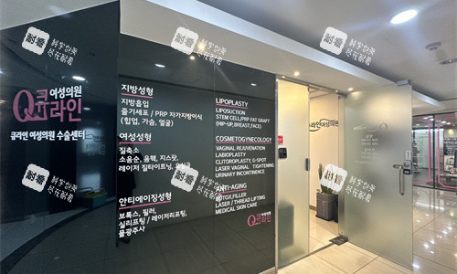 韩国Qline整形诊室门口