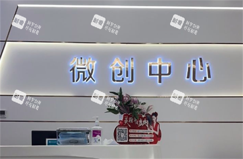 贵阳美莱整形医院内部环境