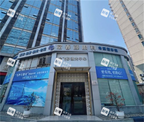 广州常春藤眼科外景环境图 广州常春藤眼科外景环境图