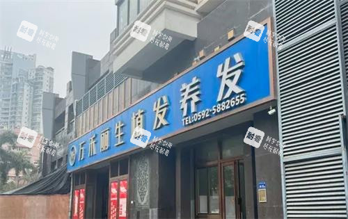 厦门万禾丽生植发大门口图