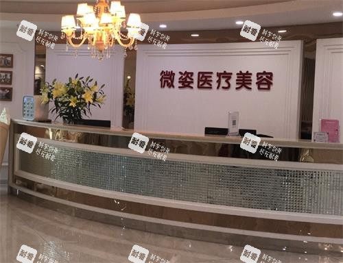 深圳微姿整形前台环境图
