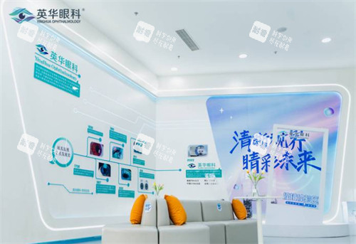 成都高新英华眼科休息区