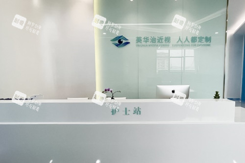 成都高新英华眼科门诊部护士站