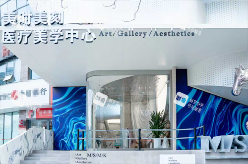 郑州美时美刻医疗美容门头