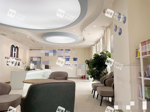 成都华美牙科环境