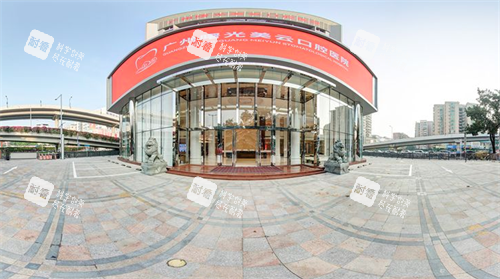 广州曙光美云口腔门头