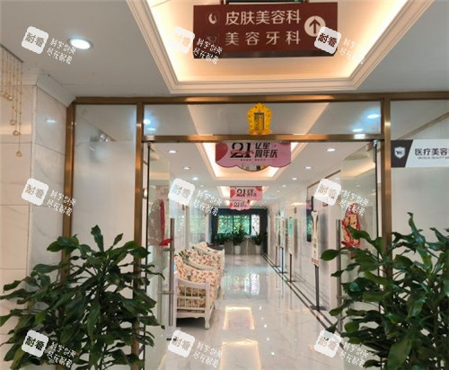 泉州亿星医疗美容内部环境照片