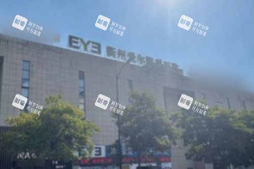 衢州爱尔眼科医院大楼