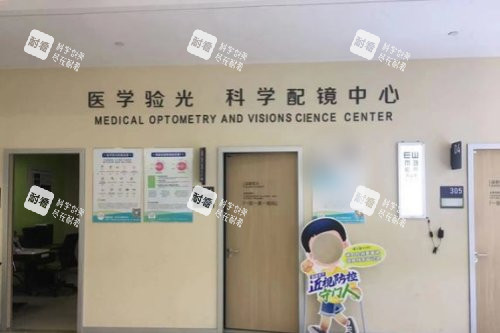 衢州爱尔眼科医院配镜中心