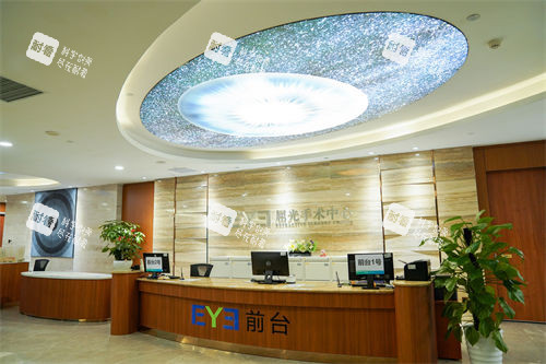 广州爱尔眼科医院前台