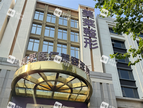 郑州美莱整形外景