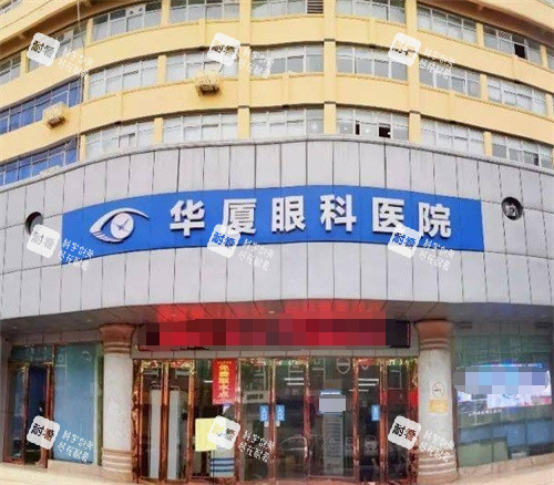 广州华厦眼科大门