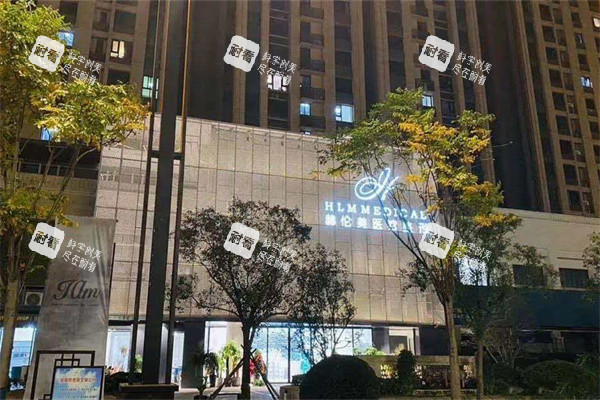 洛阳赫伦美医疗美容外景招牌